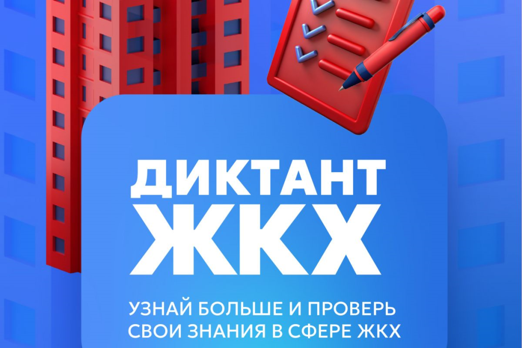 жкх голоспп.png жкх голоспп.png