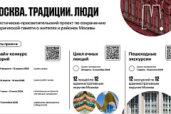 Туристическо-просветительский проект 